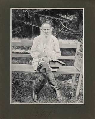 [Л.Н. Толстой, автограф]. Лев Толстой. Великий писатель земли русской... СПб., 1903.